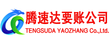 蒙阴收债公司