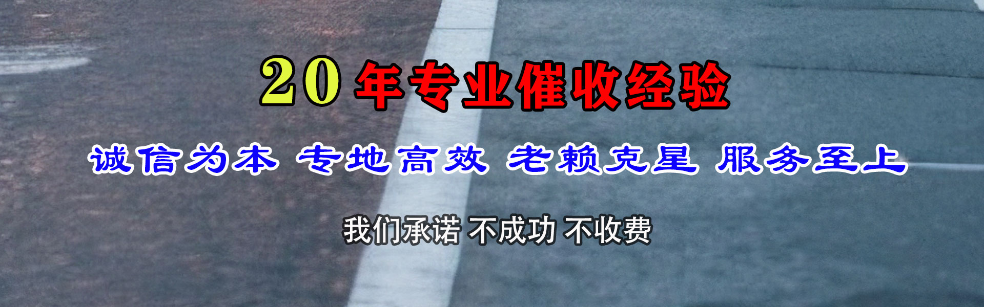 蒙阴收债公司