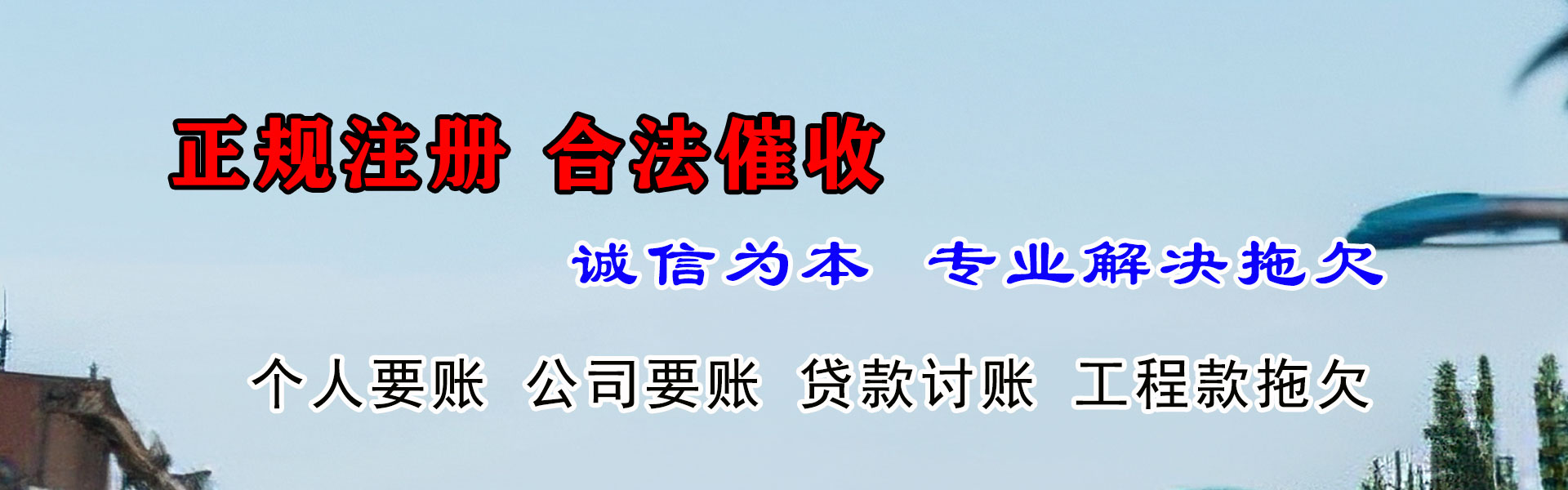 蒙阴收债公司